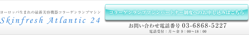 問い合わせフォームへ