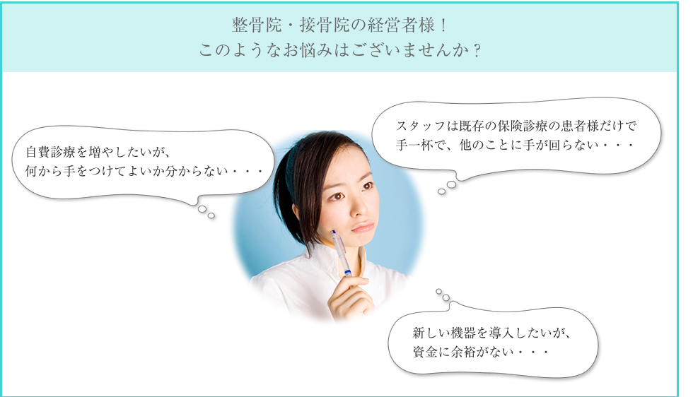 このようなお悩みはございませんか